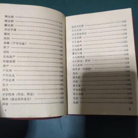 常见病简易中医疗法 北京中医学院1969年带毛主席像 正版珍本大量珍贵中医处方，验方，秘方，品相完好干净无涂画。