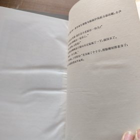 静静的顿河 全四册 精装