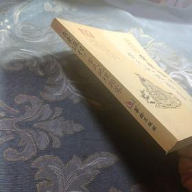 四库存目青囊汇刊（5）：管氏地理指蒙 如图现货速发