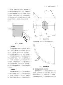 全新正版 服装工业制板 编者:吴世刚//朴江玉//邹平|责编:谭英 9787566921413 东华大学