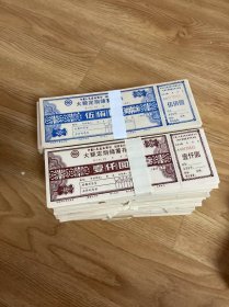 批发福建存单两枚套，批发、收购各类纸品