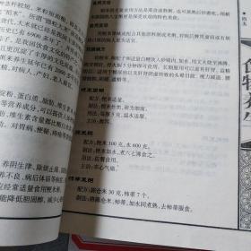 养生秘诀