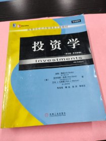 孔夫子旧书网--投资学