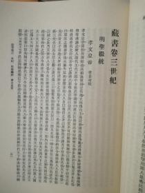 李贽作品集：《藏书》（四册）/《续藏书》（二册）/《焚书·续焚书》（一册）/《史纲评要》（三册）/《初潭集》（二册）【全套共12册】