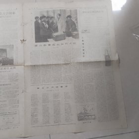人民日报1976年12月22日 3-6版
