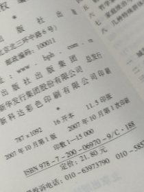 政治学