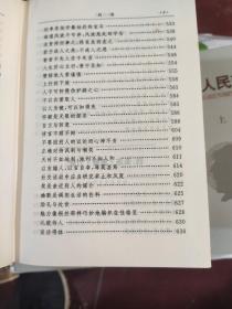 新三言丛书:谏世谆言/警世衷言/赠世惠言(三册全，1998年1版1印，硬精装带护封，私藏完整)