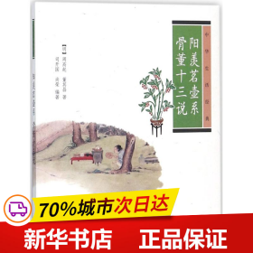 阳羡茗壶系.骨董十三说：中华生活经典