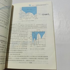 物理化学（第五版）上册