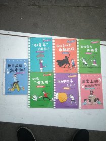 学习没烦恼（套装共10册）小学生学习方法技巧漫画故事绘本