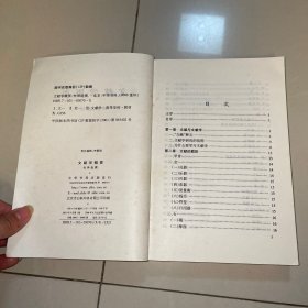 文献学概要