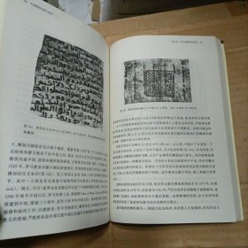 中国纸和印刷文化史