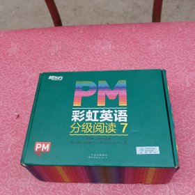 【俞敏洪推荐】PM彩虹英语分级阅读7