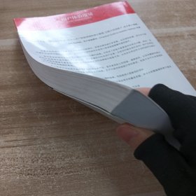 用户体验度量：量化用户体验的统计学方法