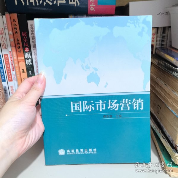 国际经济与贸易专为主要课程教材：国际市场营销