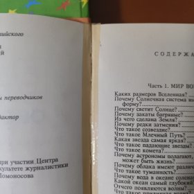 俄文原版 关于所有儿童流行百科全书（四本合售）