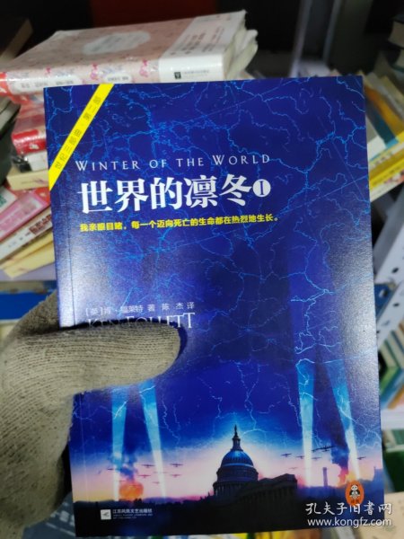 世界的凛冬（《巨人的陨落》续篇！）