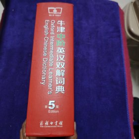 牛津中阶英汉双解词典（附光盘）