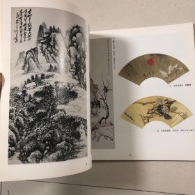 中国近现代绘画特别展（桥本收藏）齐白石张大千吴昌硕吴熙載孔小瑜程十发王一亭黄宾虹倪田陆恢任伯年虚谷胡公寿张熊陆俨少宋文治李可染周怀民关良江寒汀傅抱石颜伯龙黄君璧钱松喦溥儒李苦禅汪亚尘钱瘦铁郑午昌胡佩衡许昭汪采白余绍宋陈树人姚华吴徵汤涤顾麟士萧俊贤吴观岱高邕吴石仙胡铁梅吴穀祥蒲华翁同龢张之万蒋兆和吴青霞赵少昂徐悲鸿沈迈士贺天健孙雪泥于非闇金城丁辅之画集