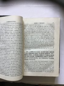 古今图书集成医部全录第一册 第二册医經注释（上下）两册