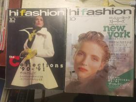 老版本时尚杂志：hi fashion1990.10 No.198（有别册；日文原本大16开时装杂志）