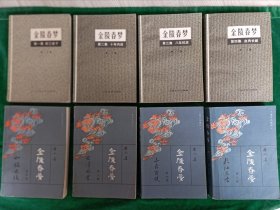 金陵春梦 全8集 【私藏。品相不错。收藏、送礼两相宜。见书影。】蒋介石大陆一生全记录。第一集......第八集 大江东去，全.