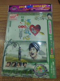 歌词同步显示好歌伤我心男人篇DVD