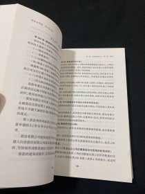 日本公司法：附经典判例