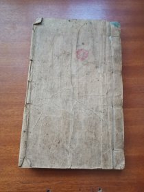 名家抄本，聊斋，张淑思，摘抄，一本全，尺寸19.5*12cm，品如图所示喜欢的联系