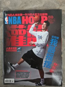 NBA HOOP 灌篮 2012年第07期 总第371期