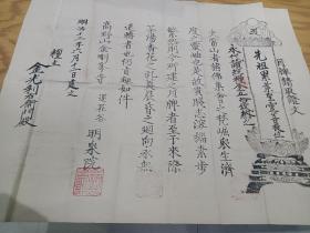 月牌请取证文