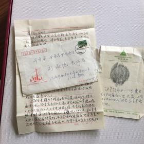 李道铿信札有实寄封（ 56