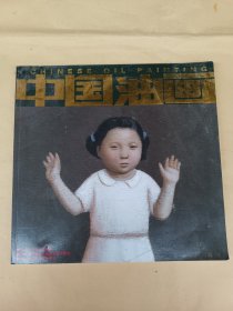 中国油画 (2020年第4期)