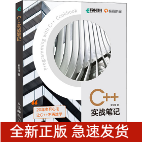 C++實(shí)戰(zhàn)筆記