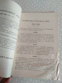 中华医学会河南分会第四届整形外科学术会议论文及摘要汇编