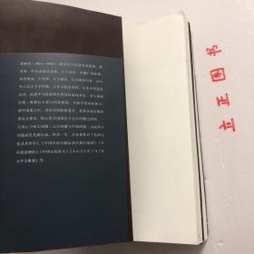 【正版现货，一版一印】梁漱溟日记（上、下卷）全二册，带书衣与腰封（书衣内附录 梁漱溟先生年谱简编）1932-1981年，其中上卷收录1931-1965年日记，下卷收录1966-1981年日记，这是有“最后的儒家”之称的梁漱溟先生现存全部日记（近80万字）汇编，并附数十张首次公开的珍贵私家历史照片。本书是梁漱溟先生日记首次完整单行出版，他长达50年的行止经历及感受心境，在日记中都有朴实的记录，品相好