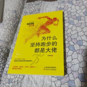 为什么坚持跑步的都是大佬：扎克伯格、巴菲特、小布什、潘石屹等众多大佬都把跑步当信仰