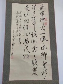 章人英书法