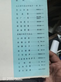 广西风光8开厚纸大画片（13张）