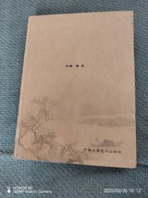 新世纪硬笔书法大观