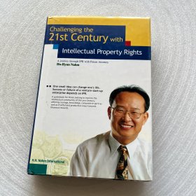 Challenging the 21st Century withIntellectual Property Rights