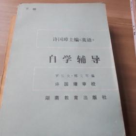 自学辅导