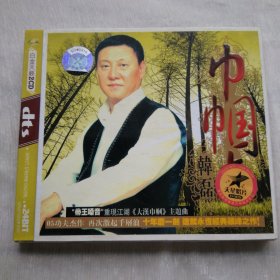 巾帼志韩磊帝国噪音2CD影碟光盘唱片收藏保正版真品