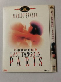 【电影】巴黎最后的探戈 简装DVD-9 一碟【碟片无划痕】