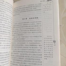 名人传 北京科学技术出版社