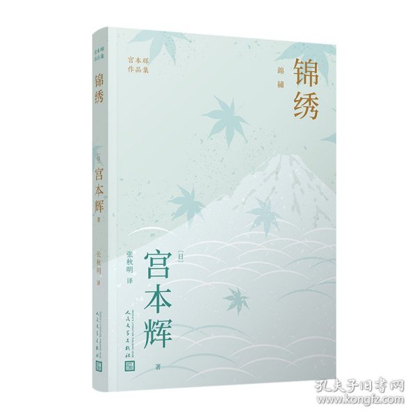 宫本辉作品集(粉丝量可比村上春树的当代小说家，日本文学“物哀”美学，为失落的人生寻回意义)（共5册）