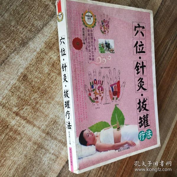 李时珍祖传秘方