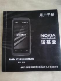 诺基亚5530手机用户手册