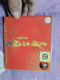 纪念领袖毛泽东 中央电视台特别奉献 光辉之路 VCD光盘1张 正版