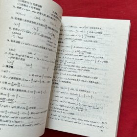 新世纪学习宝典3+X.中学数学.初中卷